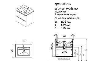 Тумба с раковиной Caprigo Sydney 60 с 2 ящиками белая для ванной в интернет-магазине Sanbest