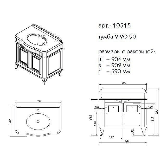 Тумба с раковиной со столешницей Caprigo Vivo 90 для ванной в интернет-магазине Sanbest