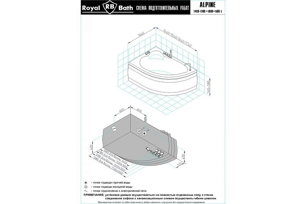 Гидромассажная ванна Royal Bath Alpine Standart 150x100 купить в интернет-магазине Sanbest