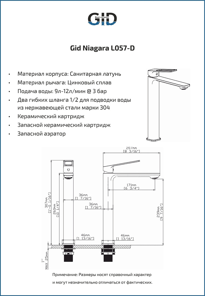 Смеситель для раковины GID Niagara L057CHD хром купить в интернет-магазине сантехники Sanbest