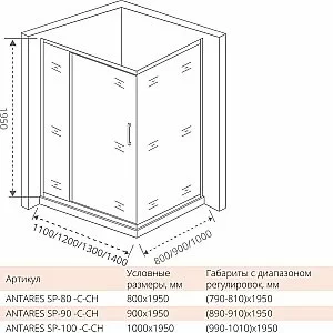 Душевой уголок Good door ANTARES WTW+SP 120x80 купить в интернет-магазине Sanbest