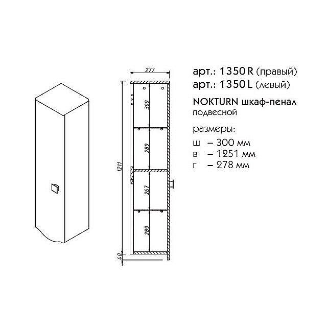 Шкаф-пенал Caprigo Nokturn 135 Фиолетовый левый для ванной в интернет-магазине сантехники Sanbest