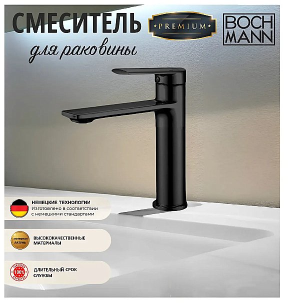 Смеситель для раковины Boch Mann MIMI BM10905 черный матовый купить в интернет-магазине сантехники Sanbest