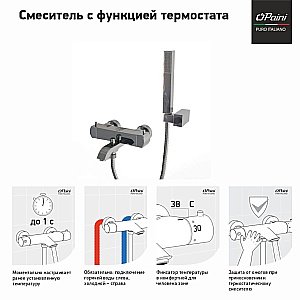 Смеситель для ванны PAINI Lady 89CR105THKM хром купить в интернет-магазине сантехники Sanbest