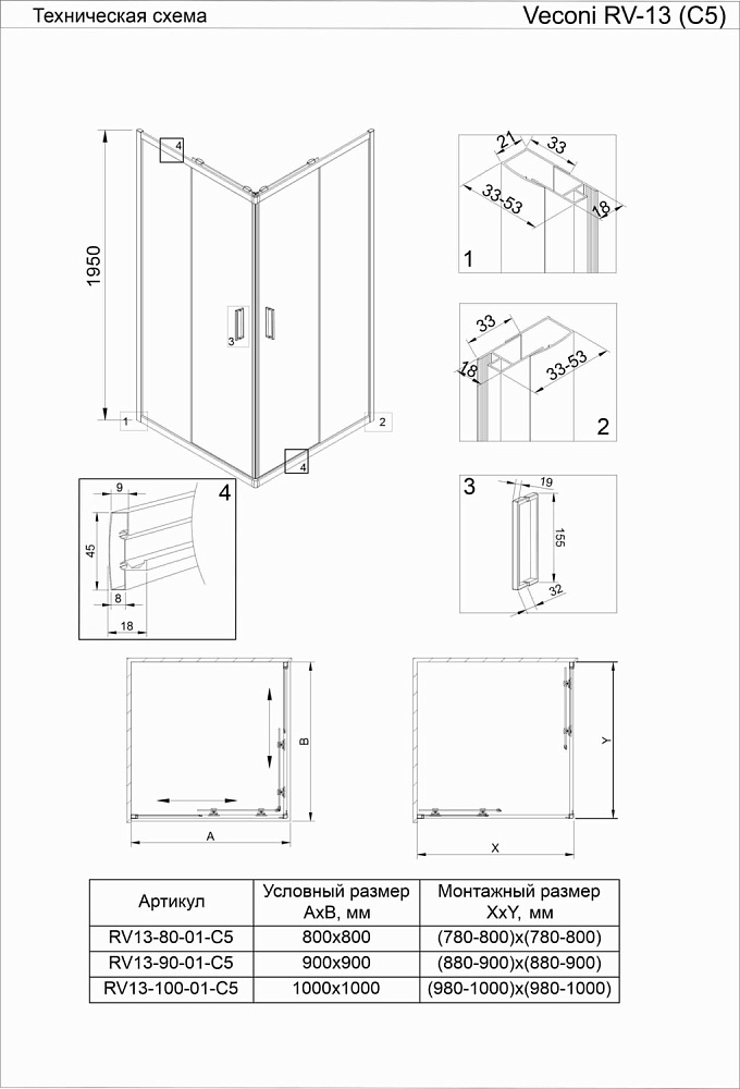 Душевой уголок Veconi Rovigo RV13-80-01-C5 80х80 купить в интернет-магазине Sanbest