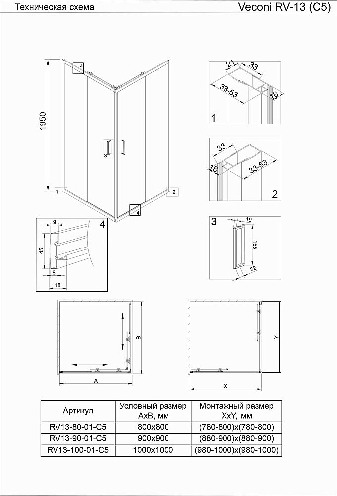 Душевой уголок Veconi Rovigo RV13-80-01-C5 80х80 купить в интернет-магазине Sanbest