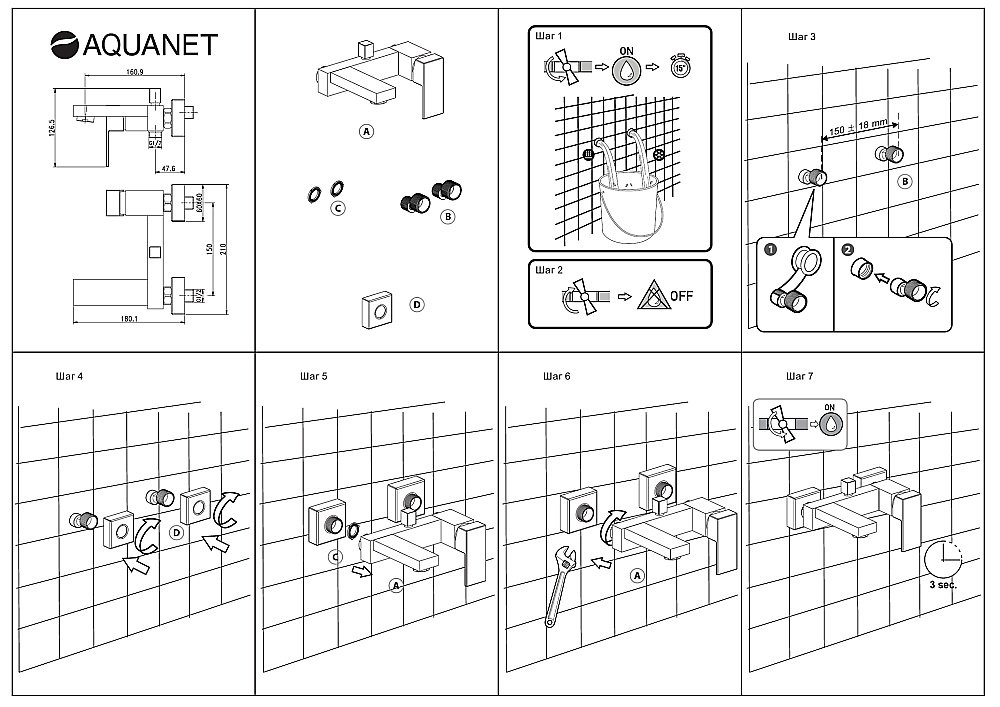 Смеситель для ванны с душем Aquanet Blanco AF420-20W купить в интернет-магазине сантехники Sanbest