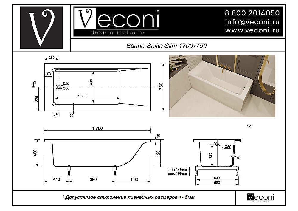 Ванна из искусственного камня Veconi Solita Slim SLTSLIM17075 170х75 белая купить в интернет-магазине Sanbest