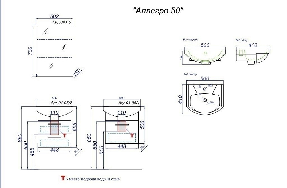 Тумба с раковиной AQWELLA Аллегро 50 Т5/1 для ванной в интернет-магазине Sanbest