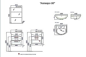 Тумба с раковиной AQWELLA Аллегро 50 Т5/1 для ванной в интернет-магазине Sanbest