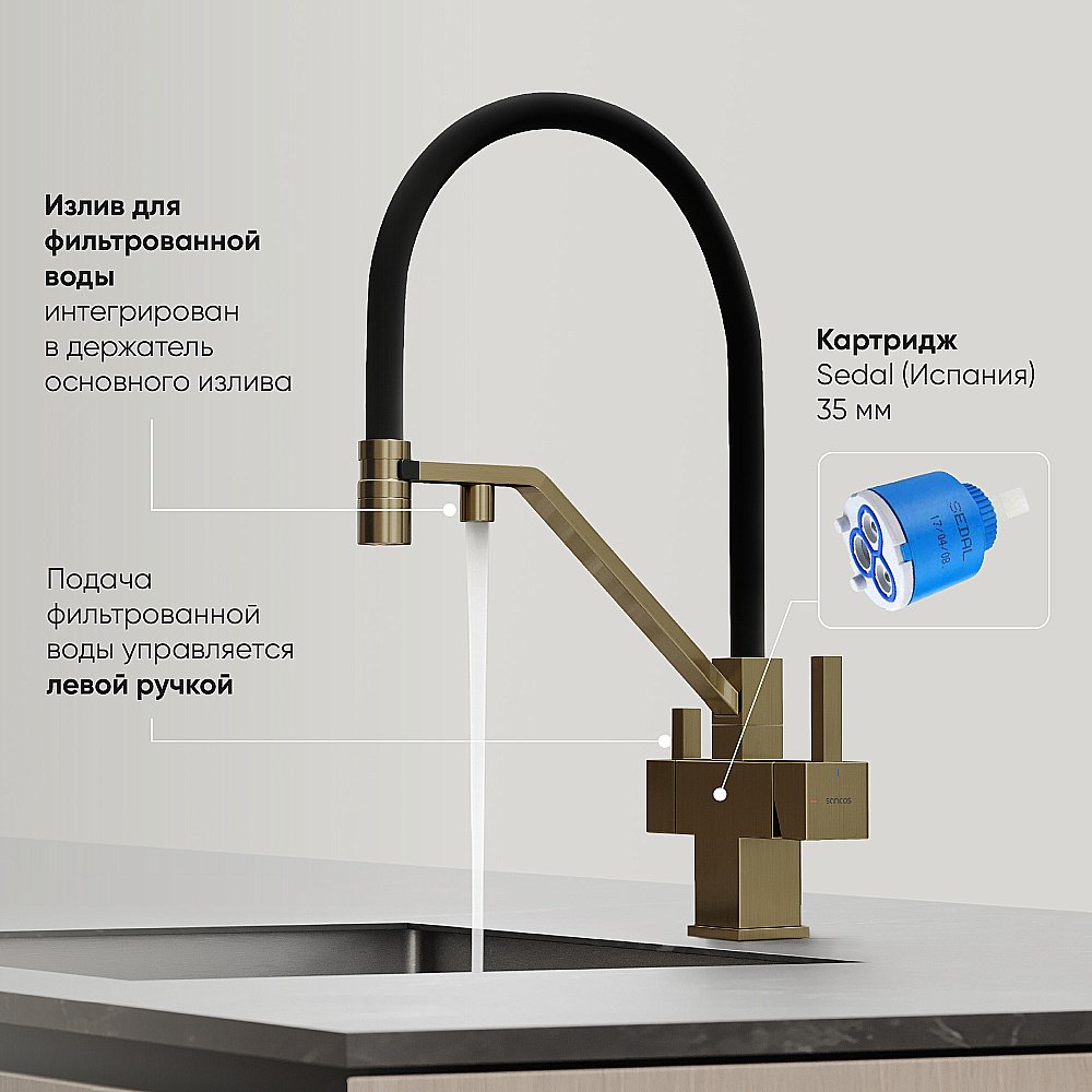 Смеситель для кухни Sancos Loro SC4007BG брашированное золото купить в интернет-магазине сантехники Sanbest