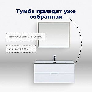 Тумба с раковиной Aquanet Алвита New 277518 100 белый матовый для ванной в интернет-магазине Sanbest