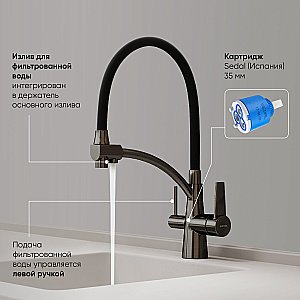 Смеситель для кухни Sancos Eri SC4001GG вороненая сталь купить в интернет-магазине сантехники Sanbest