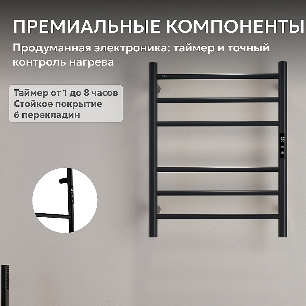Полотенцесушитель электрический ABBER Standard AH4606MB черный матовый купить в интернет-магазине сантехники Sanbest