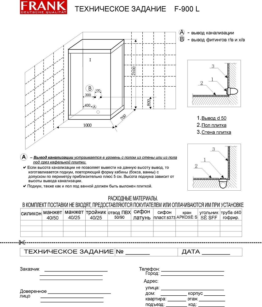 Душевая кабина Frank F900 90x70 купить в интернет-магазине Sanbest