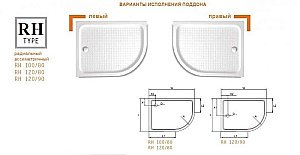 Душевой поддон Cezares TRAY-A-RH 120x90 купить в интернет-магазине Sanbest