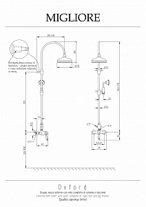 Душевая система Migliore Oxford 31864 золото купить в интернет-магазине сантехники Sanbest