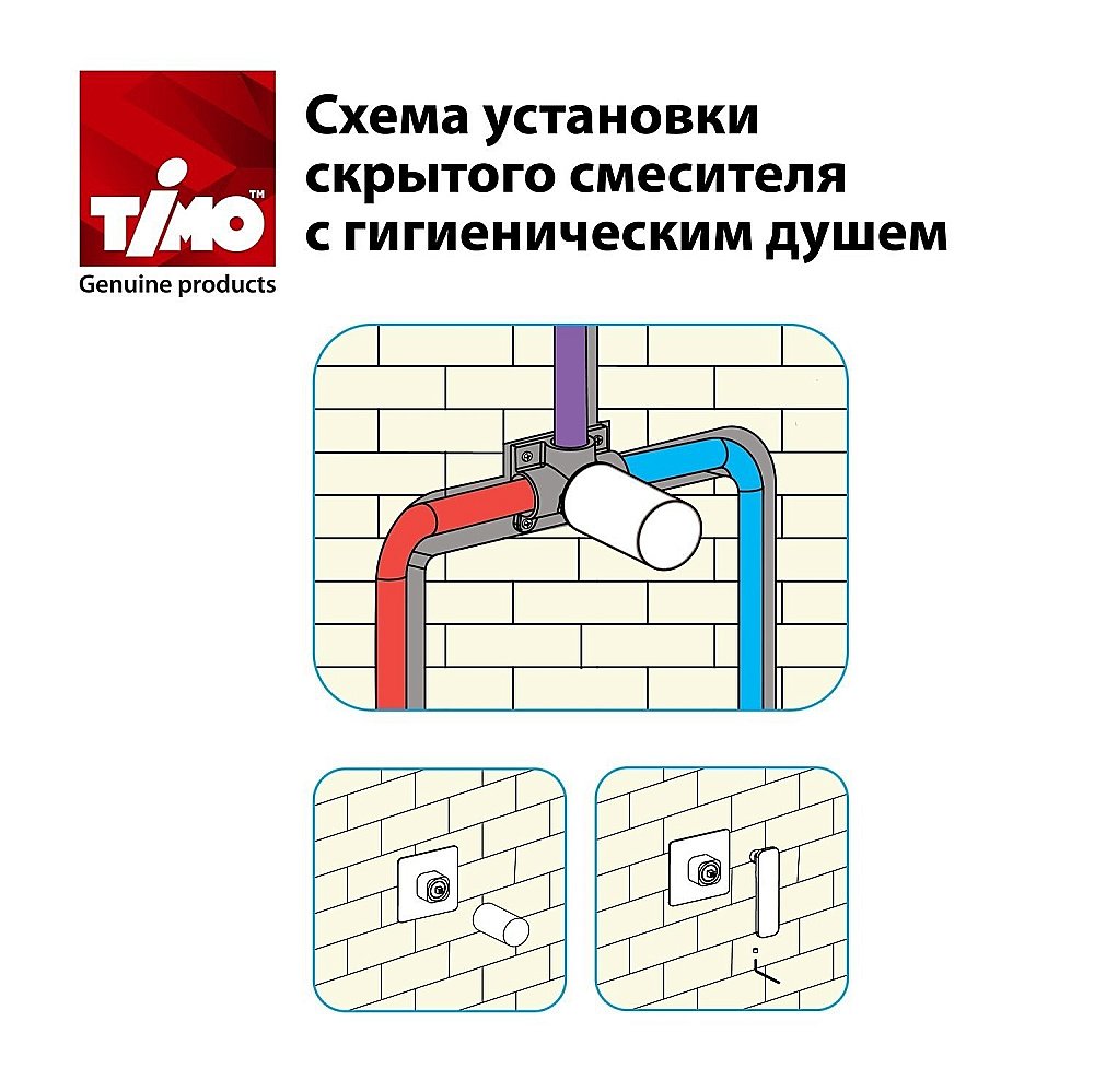 Гигиенический душ Timo Briana 7189/17SM купить в интернет-магазине сантехники Sanbest