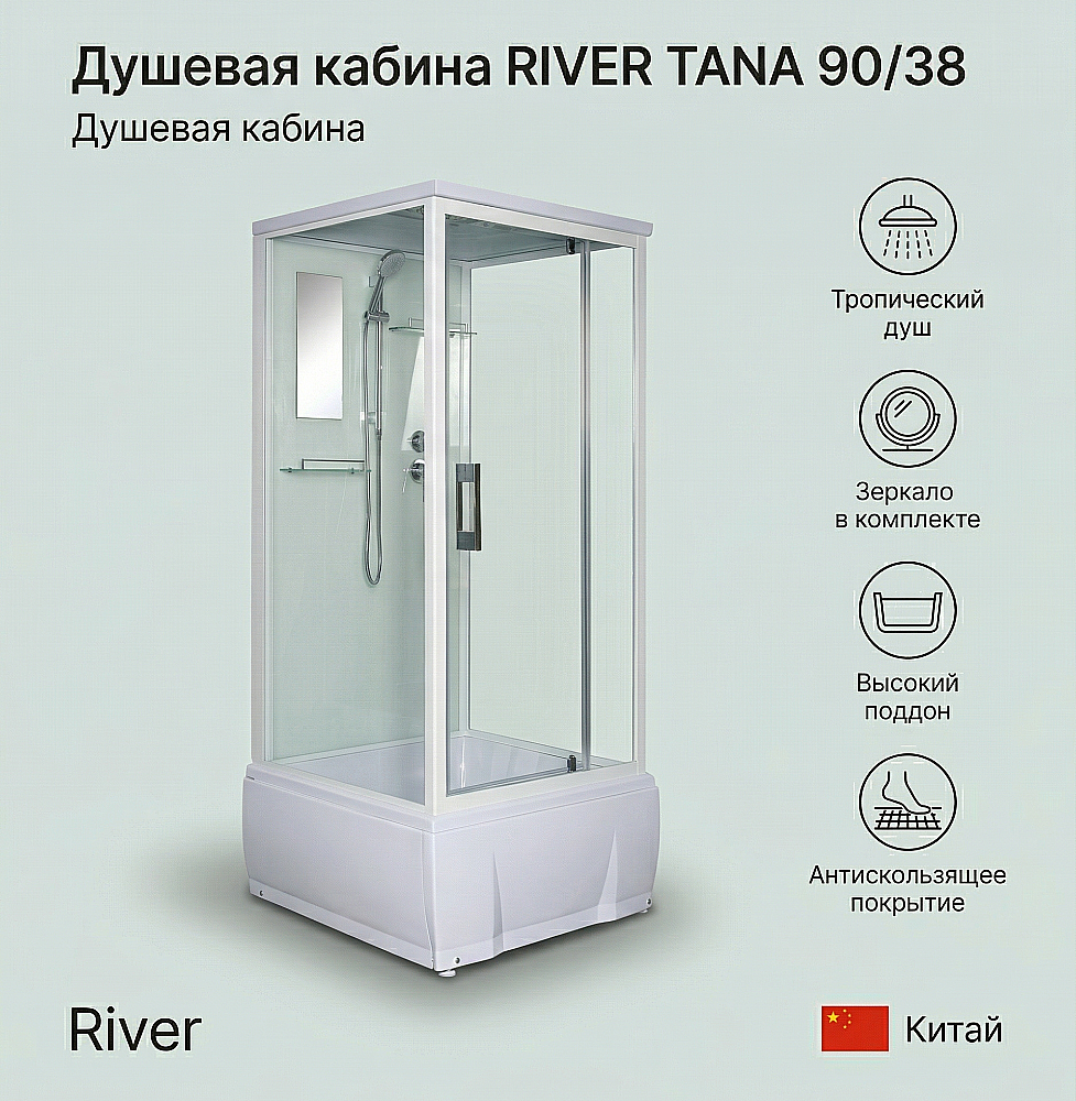 Душевая кабина RIVER TANA 90/38 купить в интернет-магазине Sanbest