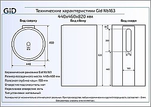Раковина напольная Gid Autonomo 44 Nb163 81107 белая купить в интернет-магазине Sanbest