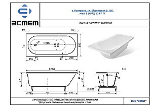 Ванна Эстет Честер silk 180x80 белая матовая купить в интернет-магазине Sanbest