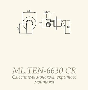 Смеситель для душа Migliore Tenesi ML.TEN-6630.CR купить в интернет-магазине сантехники Sanbest