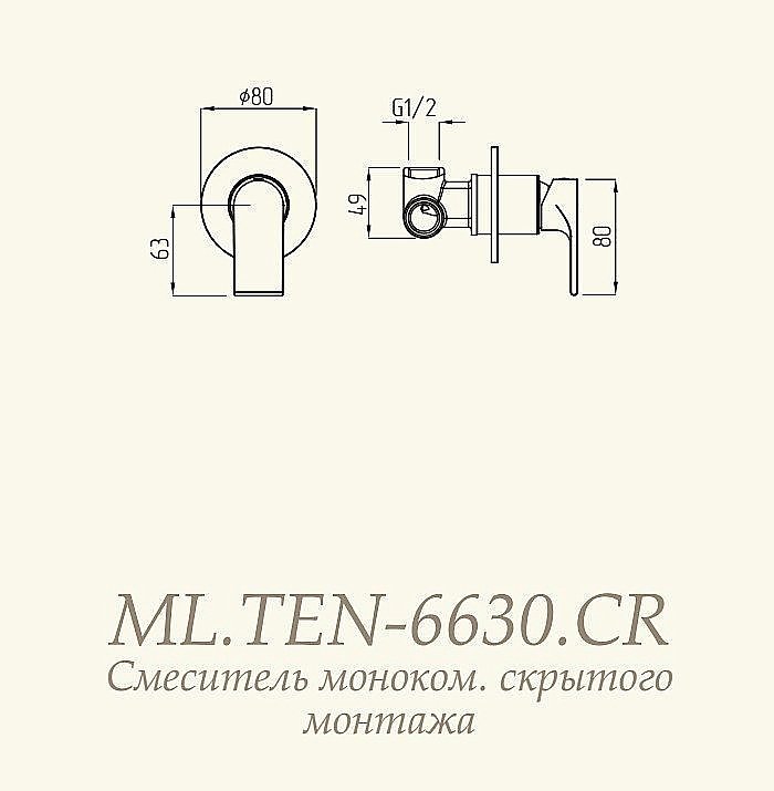 Смеситель для душа Migliore Tenesi ML.TEN-6630.CR купить в интернет-магазине сантехники Sanbest