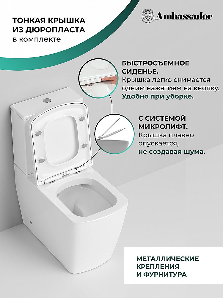 Унитаз Ambassador Kingston 147K19001RS безободковый, с бачком, с крышкой микролифт, белый купить в интернет-магазине Sanbest