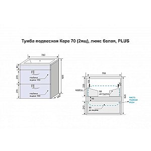 Тумба с раковиной подвесная Style Line КАРЕ 70 белая для ванной в интернет-магазине Sanbest