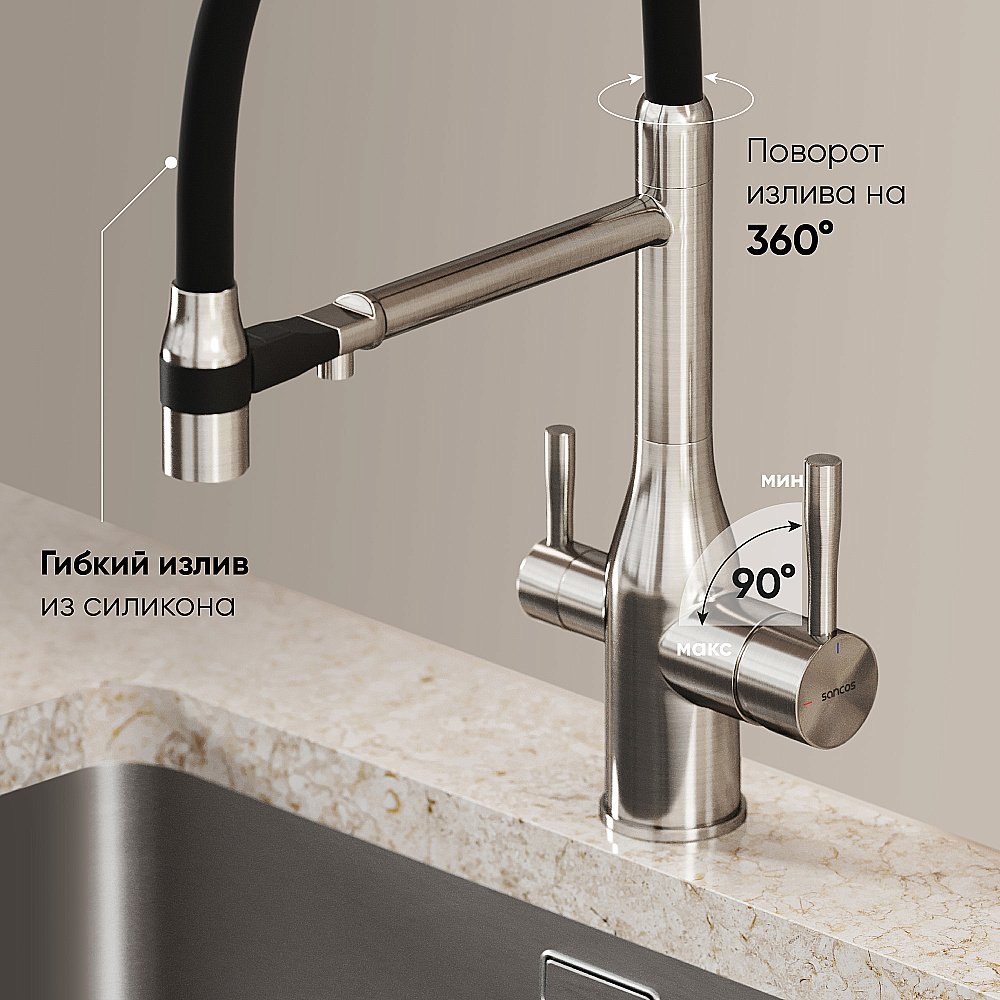 Смеситель для кухни Sancos Garda SC4009BN брашированный никель купить в интернет-магазине сантехники Sanbest