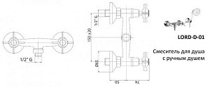 Смеситель  для душа Cezares LORD-DS-01 хром купить в интернет-магазине сантехники Sanbest