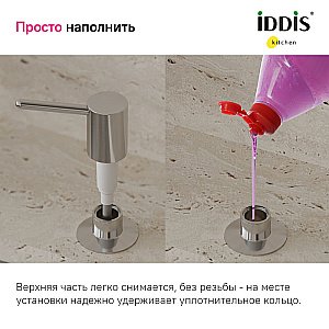 Диспенсер Iddis Kitchen Line SDISB00i59 хром купить в интернет-магазине сантехники Sanbest