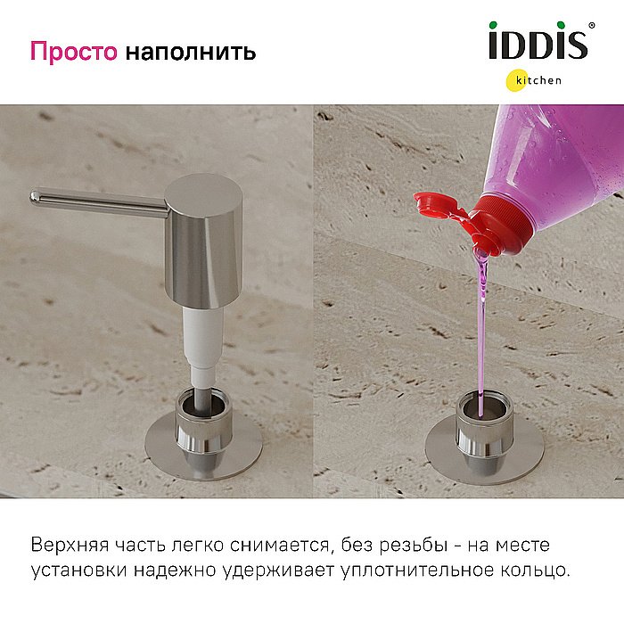 Диспенсер Iddis Kitchen Line SDISB00i59 хром купить в интернет-магазине сантехники Sanbest