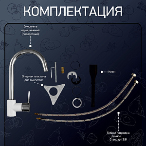 Смеситель для кухни PAINI Cox 78CR5722LLMKM купить в интернет-магазине сантехники Sanbest