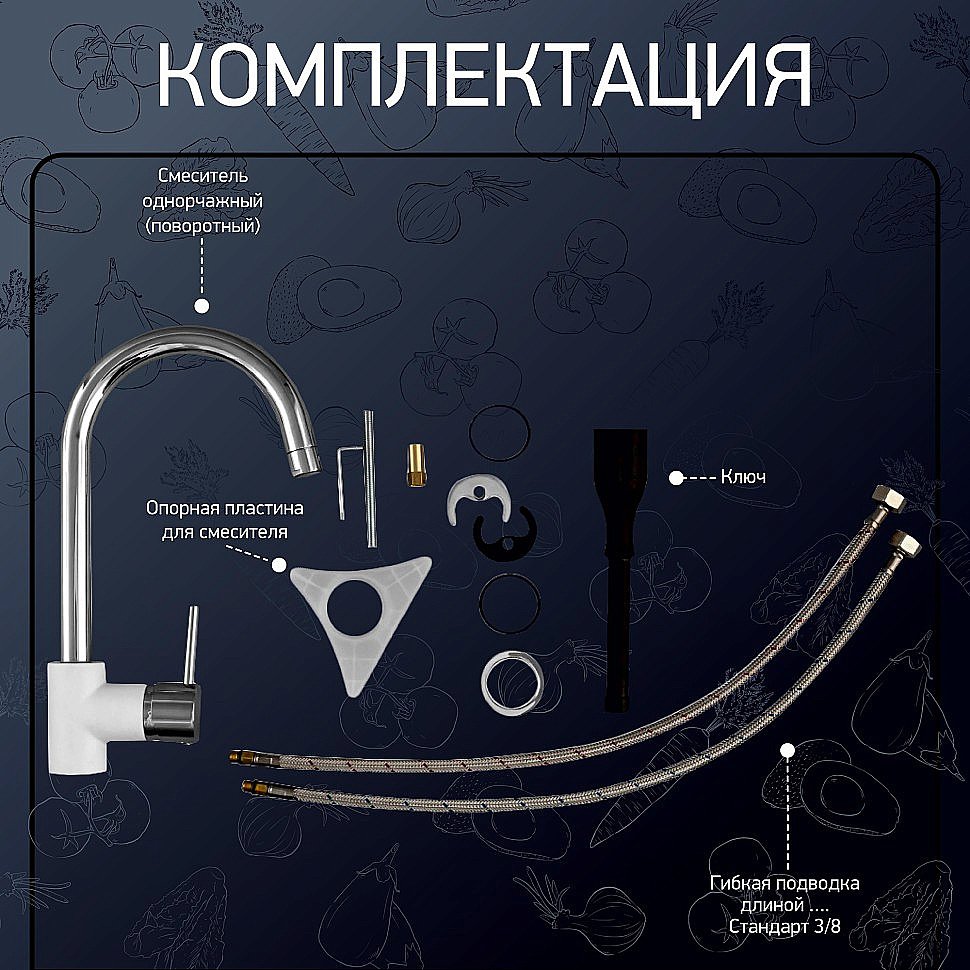 Смеситель для кухни PAINI Cox 78CR5722LLMKM купить в интернет-магазине сантехники Sanbest