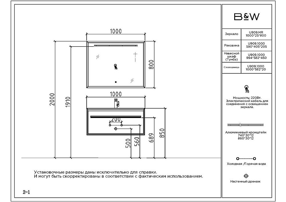 Тумба с раковиной Black&White Universe U909.1000 для ванной в интернет-магазине Sanbest