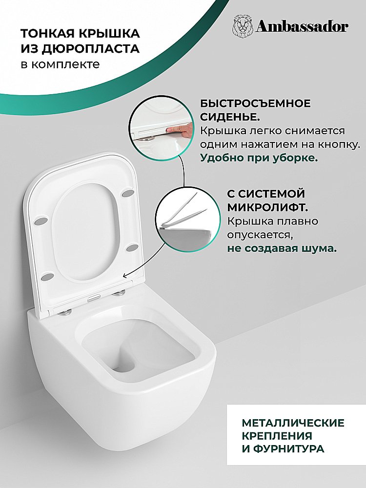 Унитаз подвесной Ambassador Forsa 243K19003S с крышкой микролифт, белый купить в интернет-магазине Sanbest