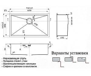 Мойка для кухни ZORG Inox RX RX-7444 купить в интернет-магазине сантехники Sanbest