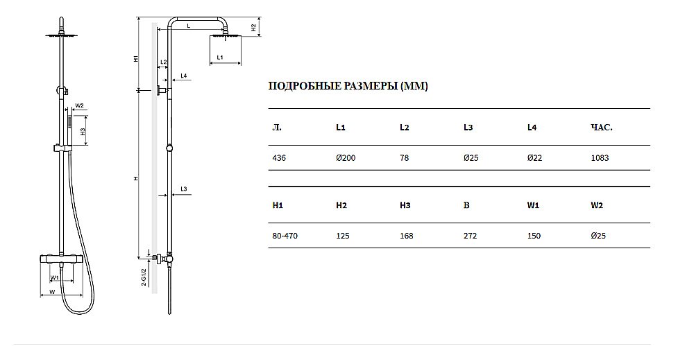 Душевая система Excellent Round 107 хром купить в интернет-магазине сантехники Sanbest