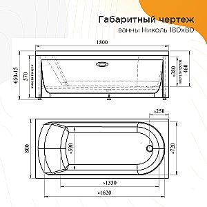 Ванна с гидромассажем Радомир Николь 2-79-2-0-0-210Р 180х80 СТАНДАРТ ХРОМ белая купить в интернет-магазине Sanbest
