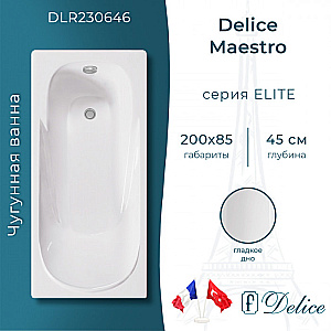 Ванна чугунная Delice Maestro DLR230646 200х85 белая купить в интернет-магазине Sanbest