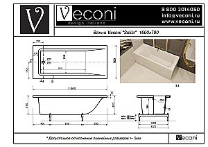 Ванна из искусственного камня Veconi Solita SLT16070M 160х70 белая матовая купить в интернет-магазине Sanbest