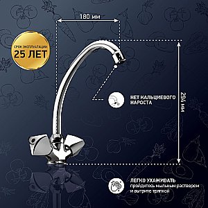 Смеситель для кухни PAINI Classica BKCR570AEFFKM хром купить в интернет-магазине сантехники Sanbest