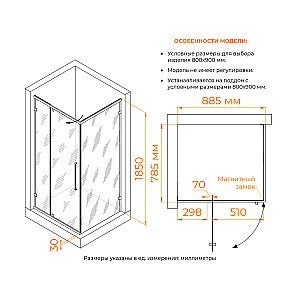Душевой уголок RGW Classic CL-046-B 90х80 350904698-24 стекло матовое/профиль черный купить в интернет-магазине Sanbest