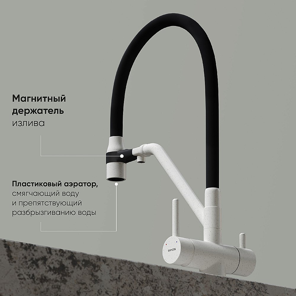 Смеситель для кухни Sancos Dora SC4003GR белый гранит купить в интернет-магазине сантехники Sanbest