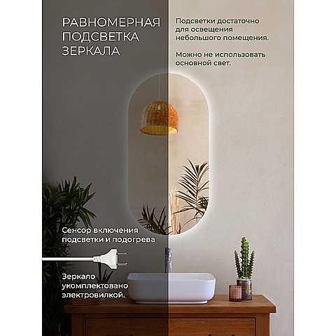 Зеркало Orange Nature 60 ONP-60OVZE зеркальное в ванную от интернет-магазине сантехники Sanbest