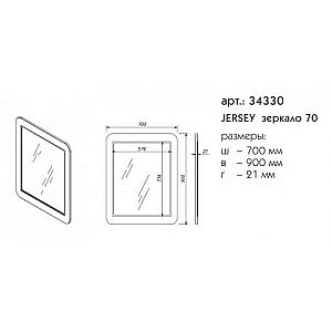 Зеркало Caprigo Jersey 70 в ванную от интернет-магазине сантехники Sanbest