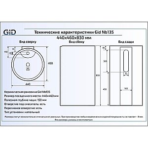 Раковина напольная Gid Autonomo 46 Nb135 81102 белая купить в интернет-магазине Sanbest