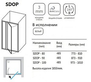 Душевой уголок Ravak Supernova SDOP+PSS 90х80x185 профиль белый/стекло прозрачное купить в интернет-магазине Sanbest