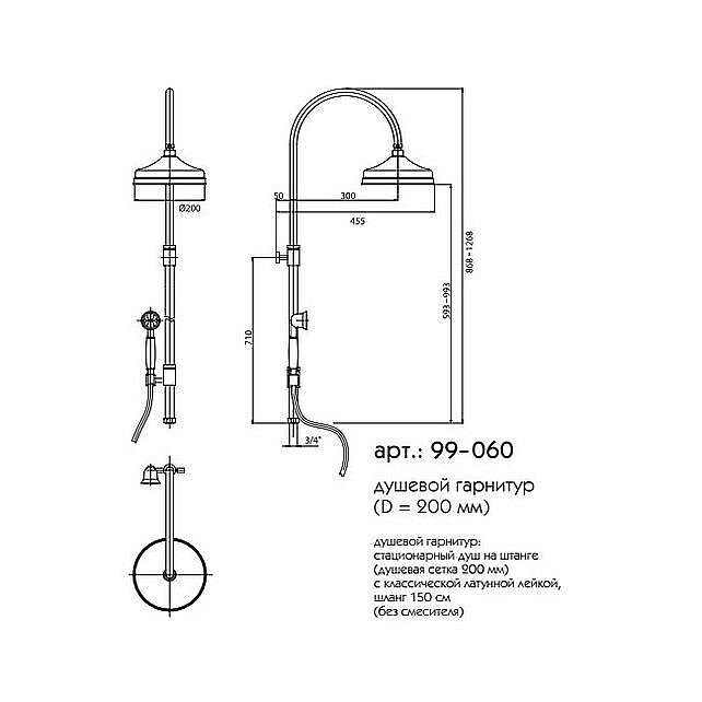Душевая система Caprigo Parts 99-060-crm хром купить в интернет-магазине сантехники Sanbest